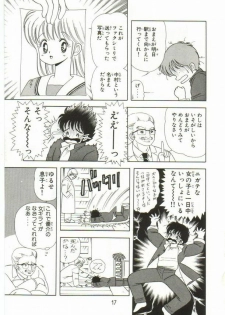 [Kamimura Sumiko] 1+2=Paradise Vol.1 - page 18