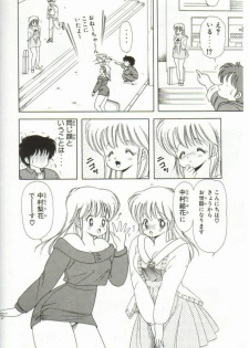 [Kamimura Sumiko] 1+2=Paradise Vol.1 - page 21