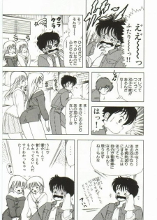 [Kamimura Sumiko] 1+2=Paradise Vol.1 - page 22