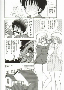 [Kamimura Sumiko] 1+2=Paradise Vol.1 - page 23