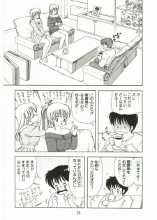 [Kamimura Sumiko] 1+2=Paradise Vol.1 - page 24