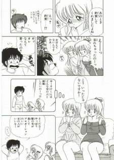 [Kamimura Sumiko] 1+2=Paradise Vol.1 - page 26