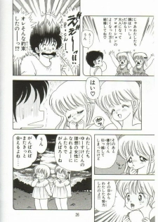 [Kamimura Sumiko] 1+2=Paradise Vol.1 - page 27
