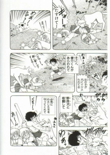[Kamimura Sumiko] 1+2=Paradise Vol.1 - page 31