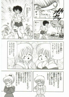 [Kamimura Sumiko] 1+2=Paradise Vol.1 - page 32