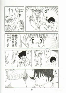 [Kamimura Sumiko] 1+2=Paradise Vol.1 - page 41