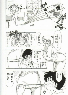 [Kamimura Sumiko] 1+2=Paradise Vol.1 - page 43