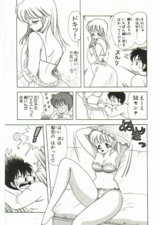 [Kamimura Sumiko] 1+2=Paradise Vol.1 - page 44