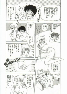 [Kamimura Sumiko] 1+2=Paradise Vol.1 - page 48
