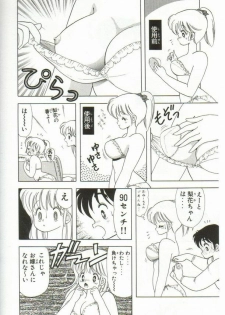 [Kamimura Sumiko] 1+2=Paradise Vol.1 - page 49