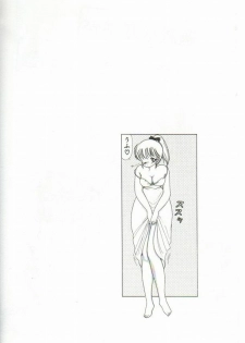 [Kamimura Sumiko] 1+2=Paradise Vol.1 - page 5