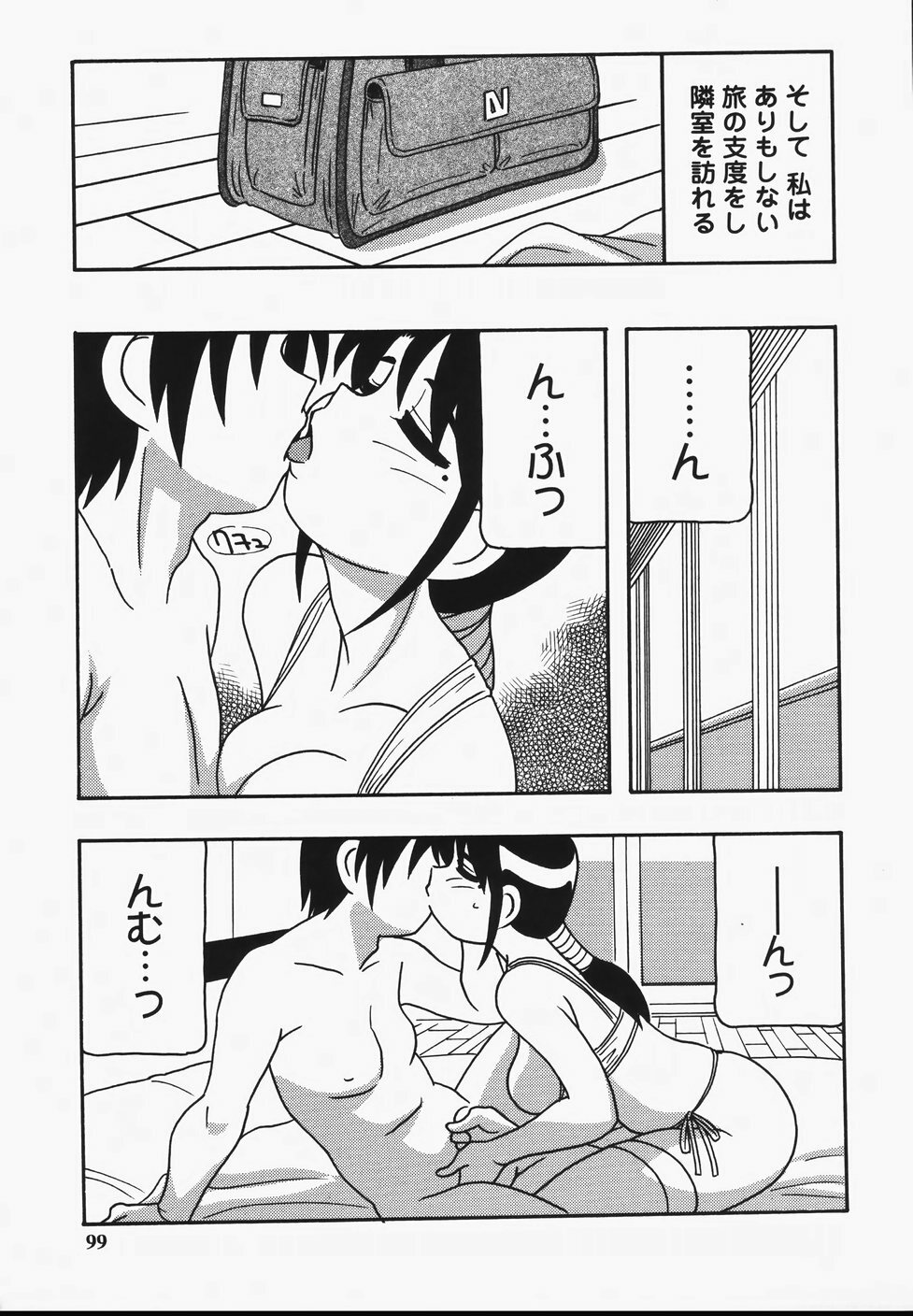[O.RI] Hard page 101 full