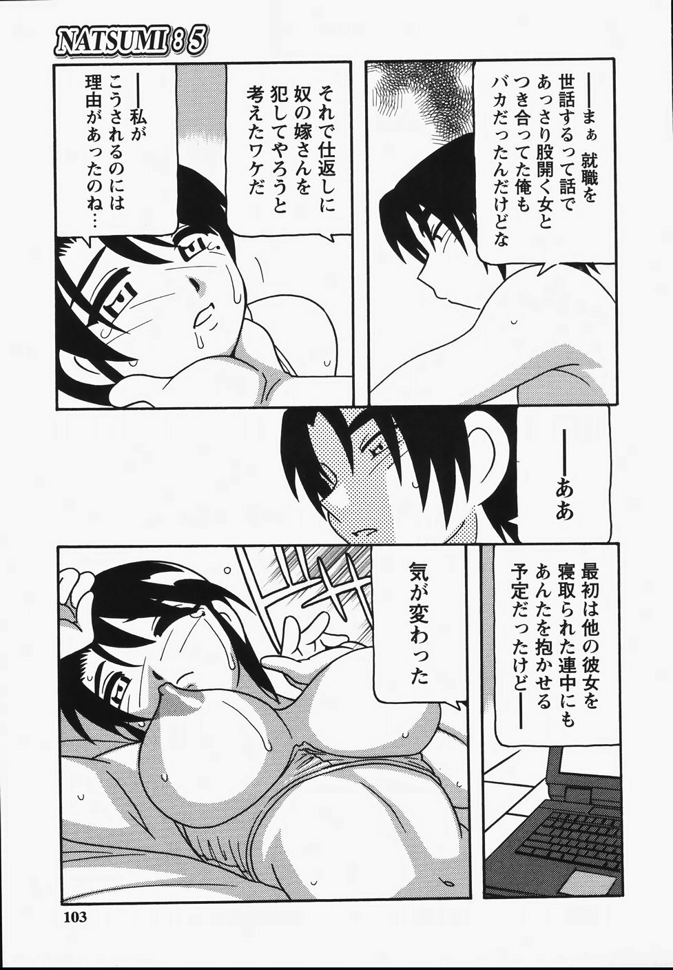 [O.RI] Hard page 105 full