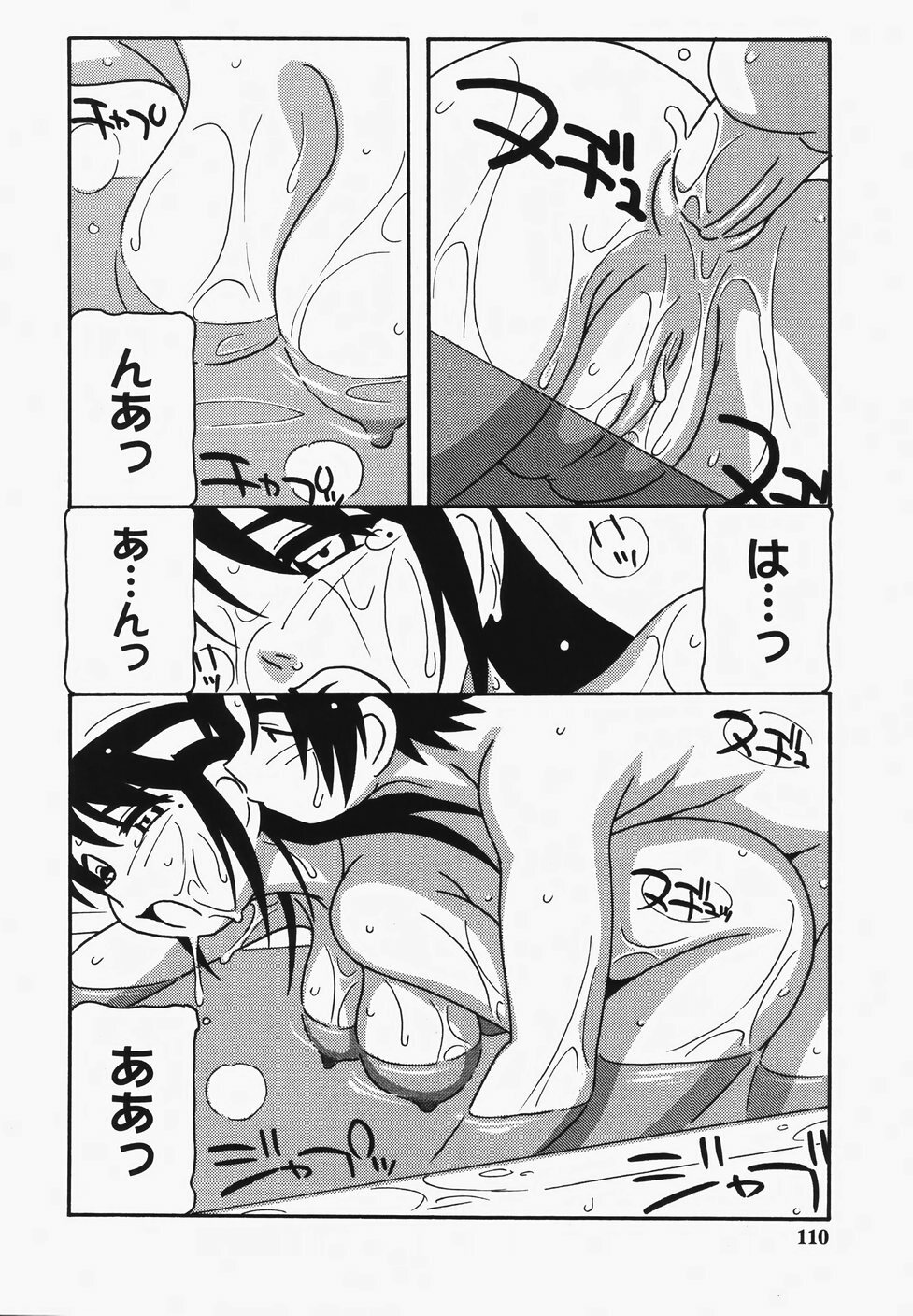 [O.RI] Hard page 112 full