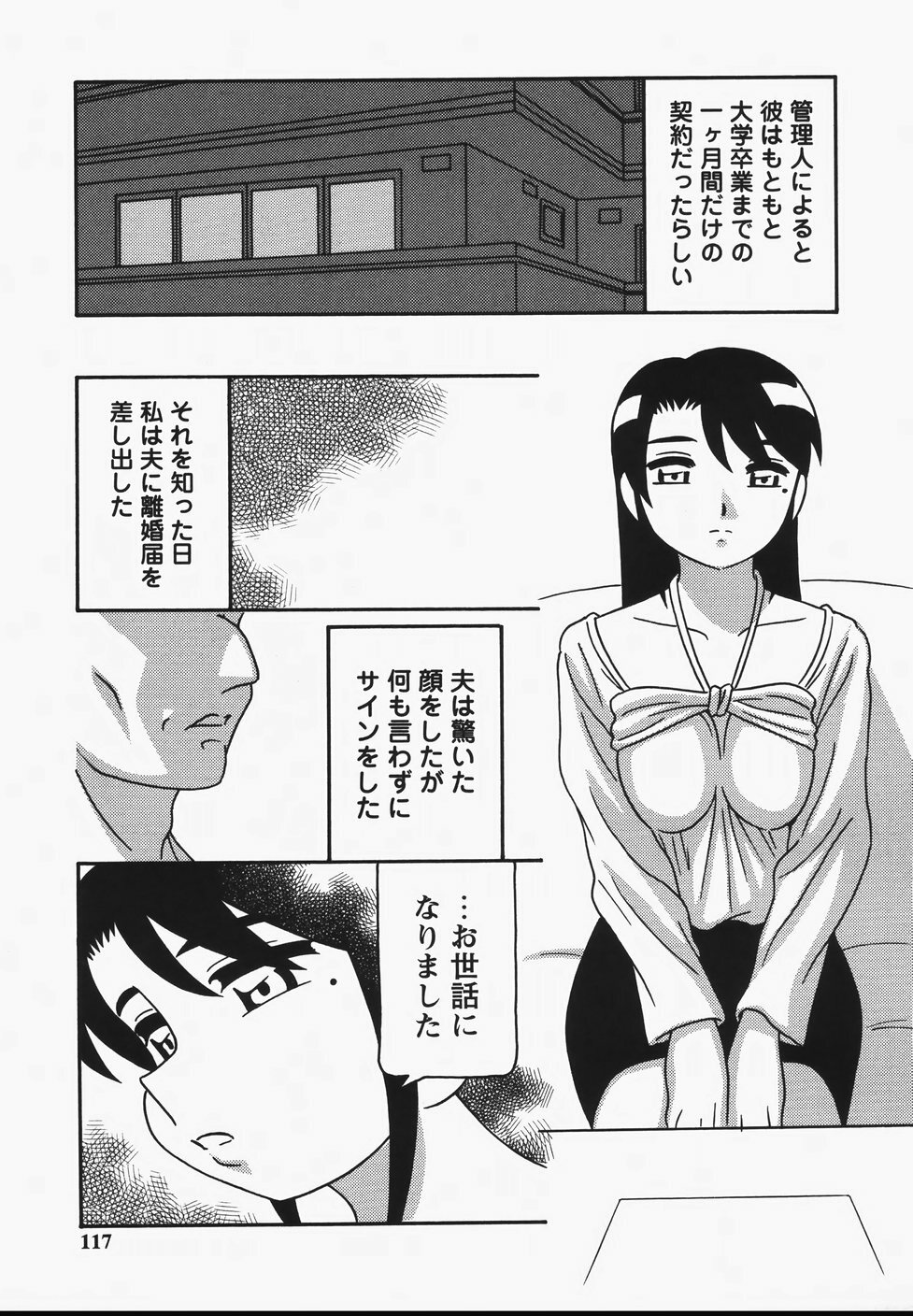 [O.RI] Hard page 119 full