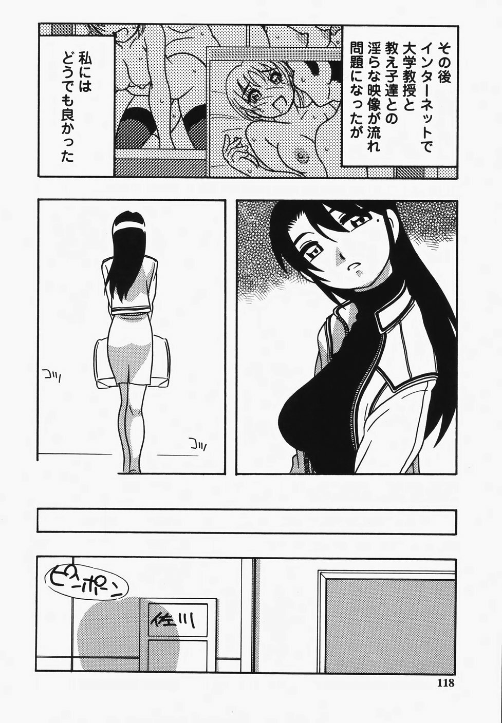 [O.RI] Hard page 120 full