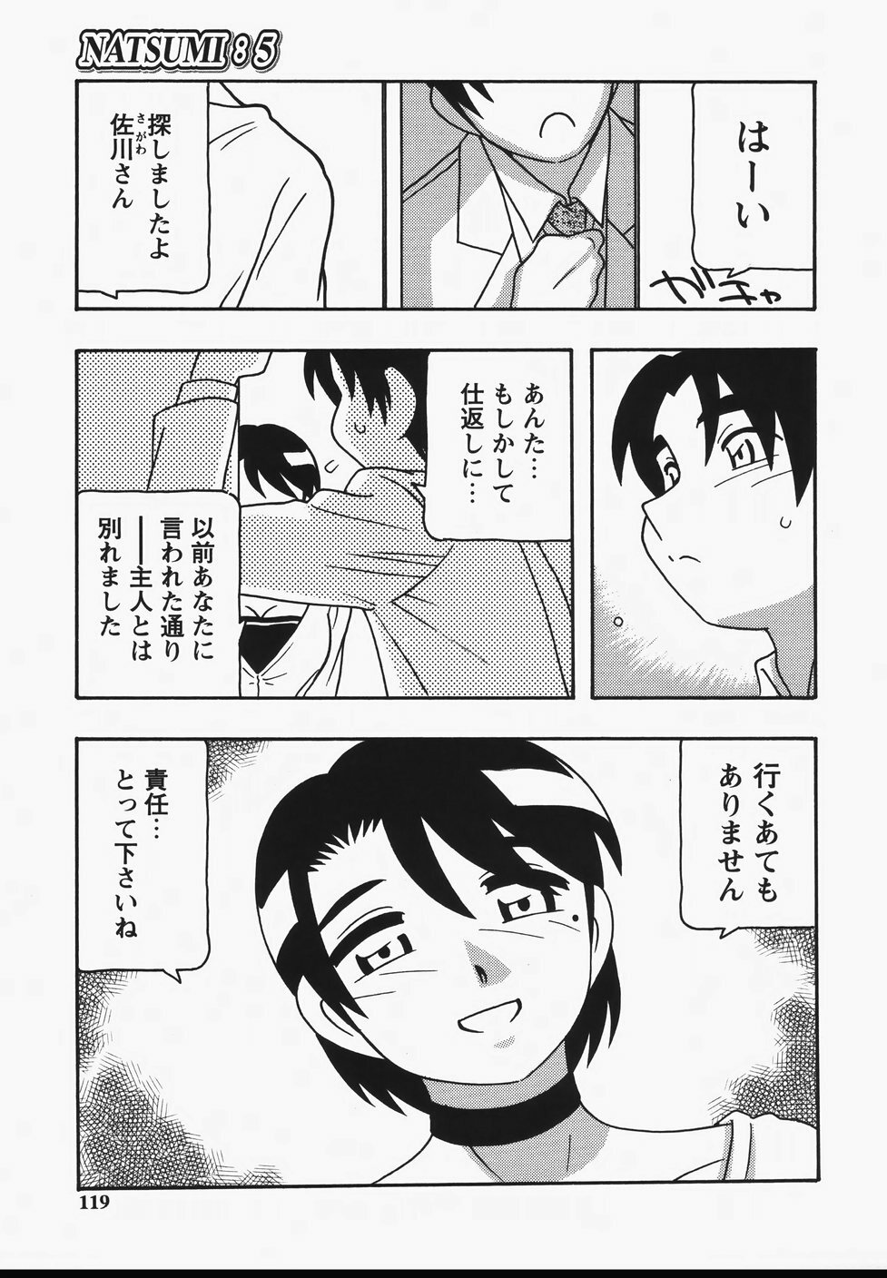 [O.RI] Hard page 121 full