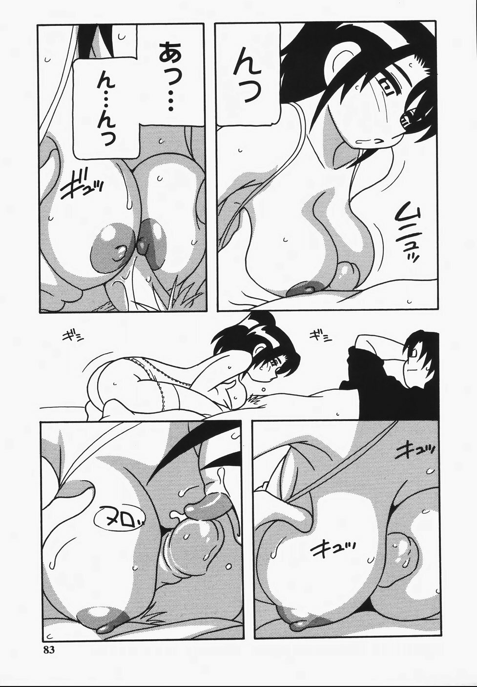 [O.RI] Hard page 85 full