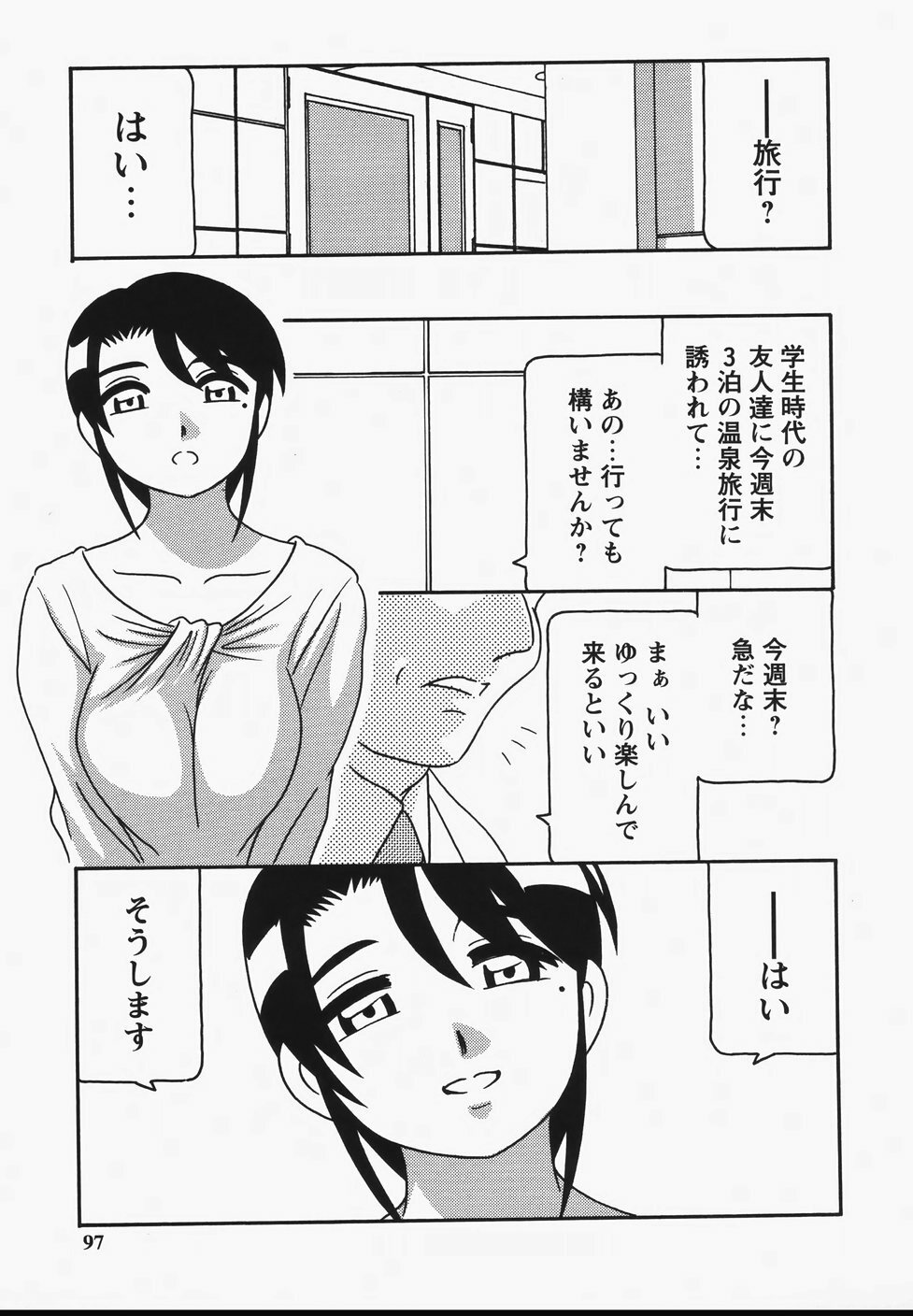 [O.RI] Hard page 99 full