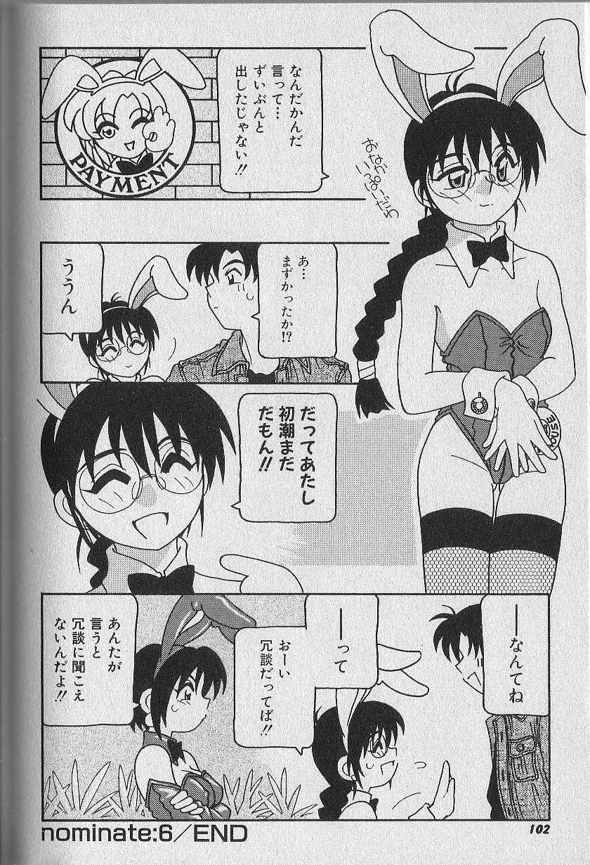 [O.RI] Bunny House page 103 full