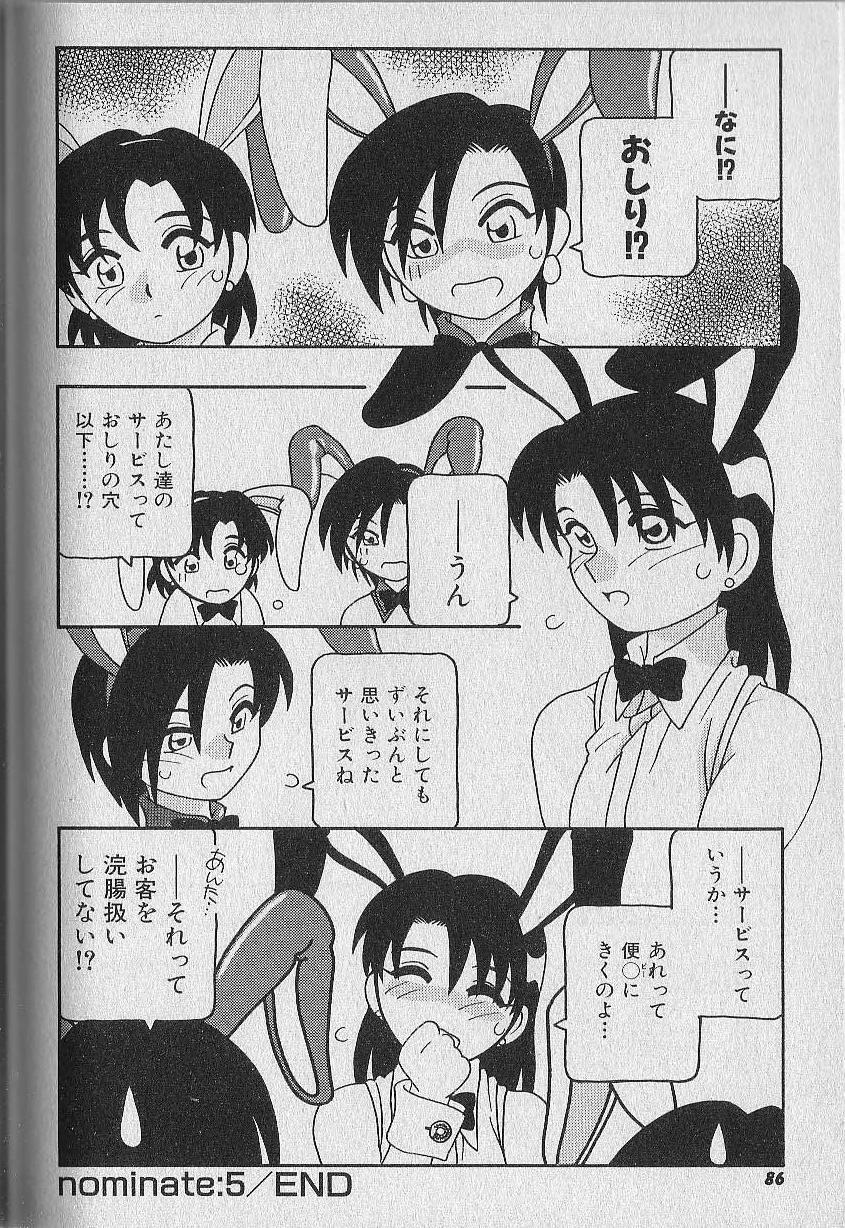 [O.RI] Bunny House page 87 full