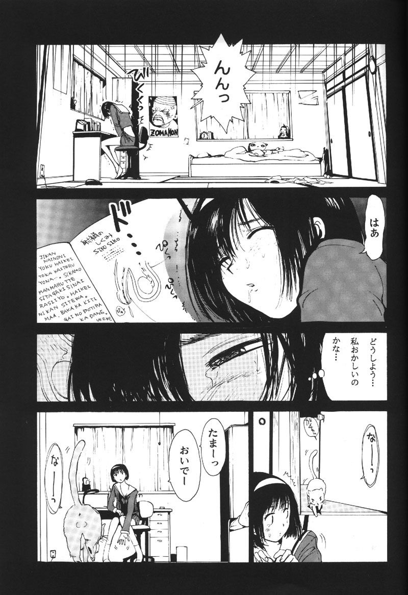 (C57) [Pururun Estate (Kamitsuki Manmaru)] HEART NO SHIPPO -BALLBUSTING GARL- page 12 full