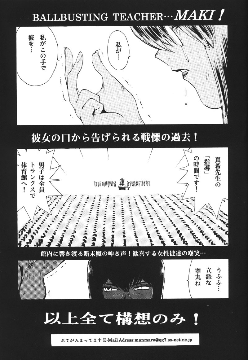 (C57) [Pururun Estate (Kamitsuki Manmaru)] HEART NO SHIPPO -BALLBUSTING GARL- page 24 full