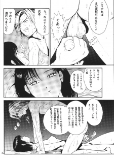 (C57) [Pururun Estate (Kamitsuki Manmaru)] HEART NO SHIPPO -BALLBUSTING GARL- - page 15