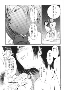 (C57) [Pururun Estate (Kamitsuki Manmaru)] HEART NO SHIPPO -BALLBUSTING GARL- - page 16