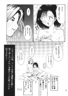 (C57) [Pururun Estate (Kamitsuki Manmaru)] HEART NO SHIPPO -BALLBUSTING GARL- - page 18