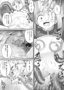 (C70) [RUBBISH Selecting Squad (Namonashi)] RE03 (Fate/stay night) - page 16