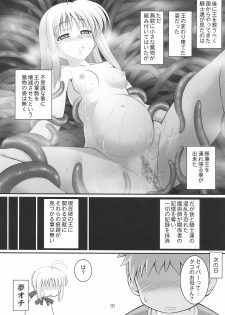 (C70) [RUBBISH Selecting Squad (Namonashi)] RE03 (Fate/stay night) - page 23