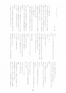 (C70) [RUBBISH Selecting Squad (Namonashi)] RE03 (Fate/stay night) - page 25