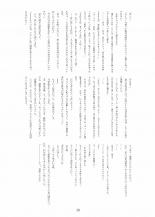 (C70) [RUBBISH Selecting Squad (Namonashi)] RE03 (Fate/stay night) - page 28
