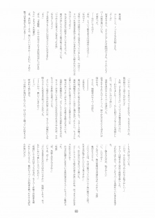 (C70) [RUBBISH Selecting Squad (Namonashi)] RE03 (Fate/stay night) - page 29