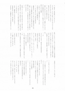 (C70) [RUBBISH Selecting Squad (Namonashi)] RE03 (Fate/stay night) - page 32