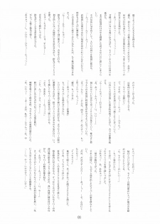 (C70) [RUBBISH Selecting Squad (Namonashi)] RE03 (Fate/stay night) - page 33