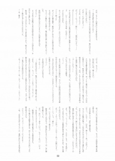 (C70) [RUBBISH Selecting Squad (Namonashi)] RE03 (Fate/stay night) - page 34
