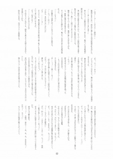 (C70) [RUBBISH Selecting Squad (Namonashi)] RE03 (Fate/stay night) - page 36