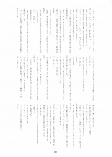 (C70) [RUBBISH Selecting Squad (Namonashi)] RE03 (Fate/stay night) - page 37