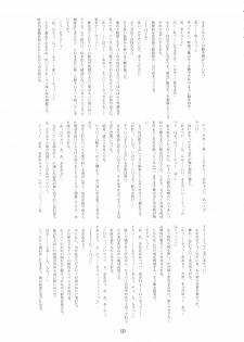 (C70) [RUBBISH Selecting Squad (Namonashi)] RE03 (Fate/stay night) - page 38