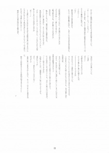 (C70) [RUBBISH Selecting Squad (Namonashi)] RE03 (Fate/stay night) - page 40