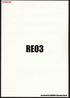 (C70) [RUBBISH Selecting Squad (Namonashi)] RE03 (Fate/stay night) - page 42