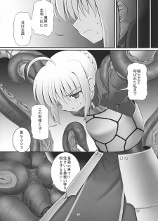 (C70) [RUBBISH Selecting Squad (Namonashi)] RE03 (Fate/stay night) - page 5