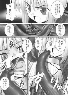 (C70) [RUBBISH Selecting Squad (Namonashi)] RE03 (Fate/stay night) - page 6