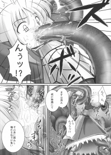 (C70) [RUBBISH Selecting Squad (Namonashi)] RE03 (Fate/stay night) - page 7