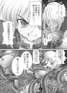 (C70) [RUBBISH Selecting Squad (Namonashi)] RE03 (Fate/stay night) - page 9