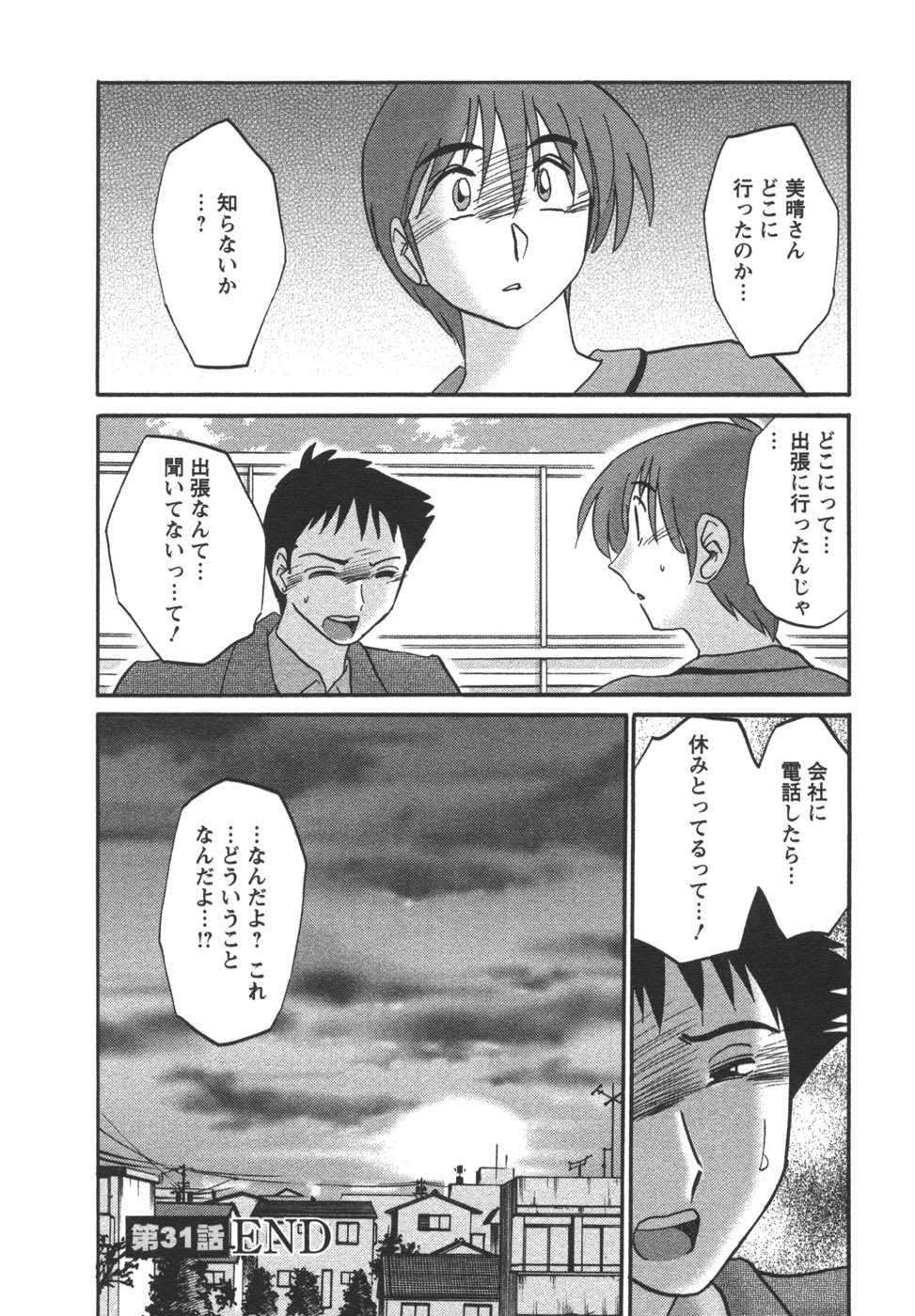 [TsuyaTsuya] Tatoeba Haha Ga 4 page 110 full