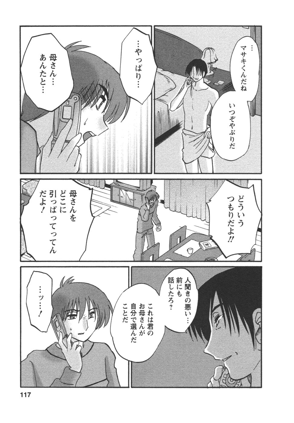 [TsuyaTsuya] Tatoeba Haha Ga 4 page 119 full