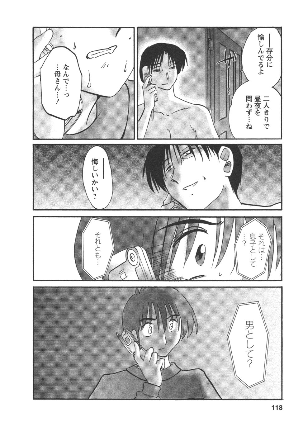 [TsuyaTsuya] Tatoeba Haha Ga 4 page 120 full